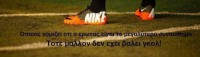 /album/fotogkaleri-paichnidia/lovefootball-jpg/